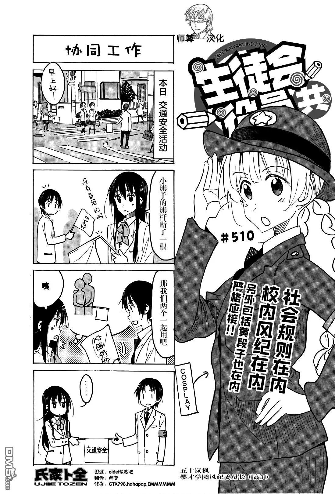 第510话