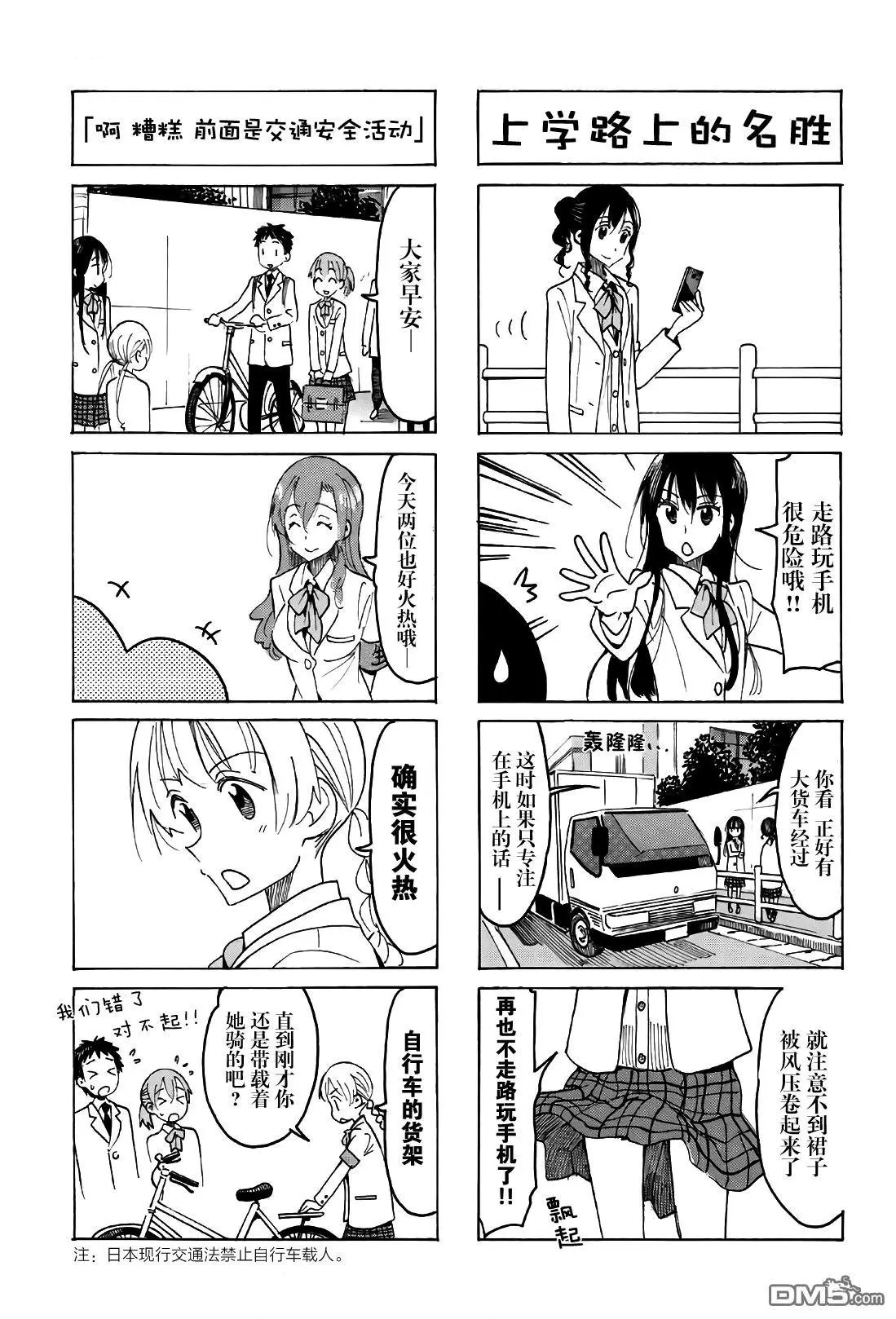 第510话