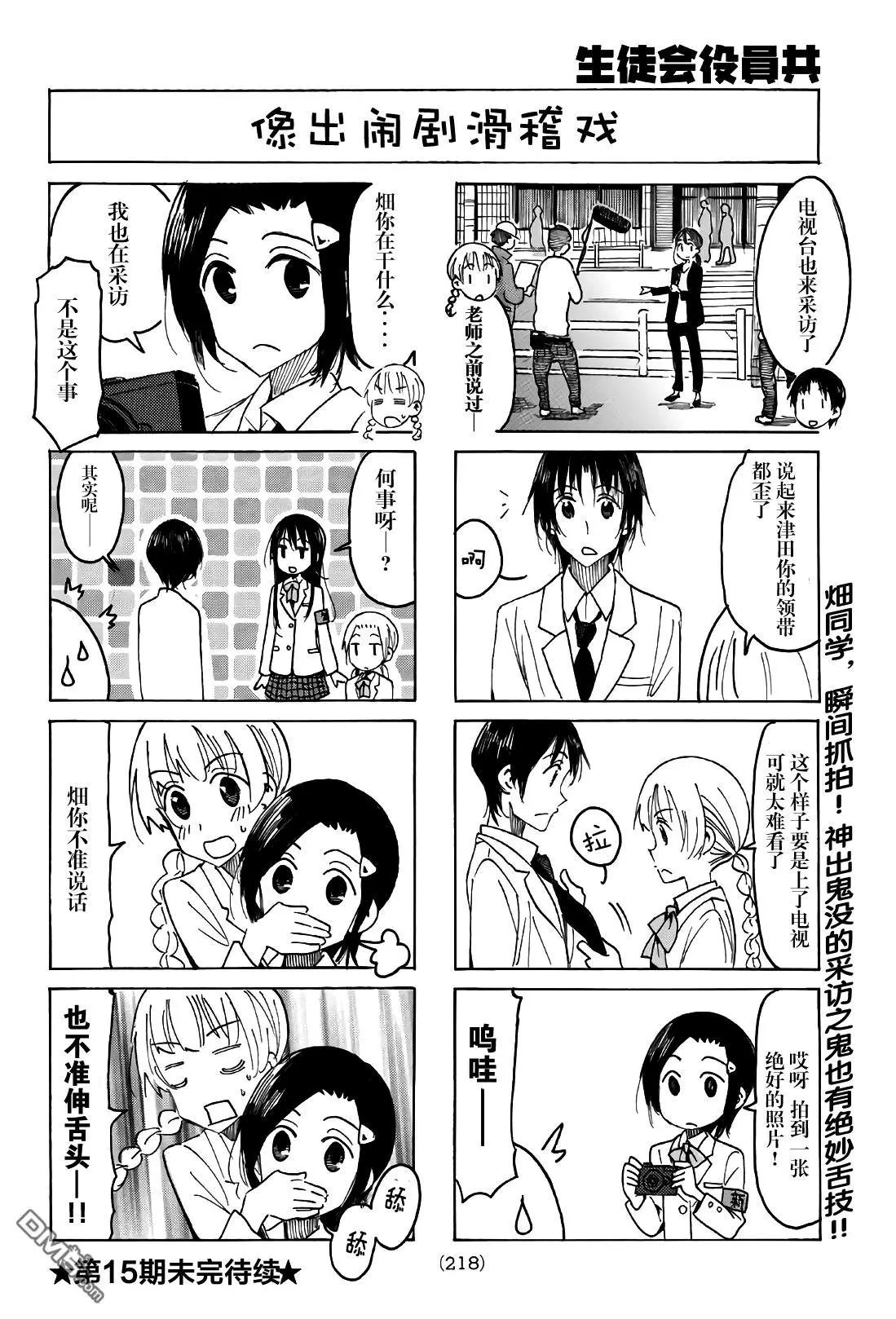 第510话