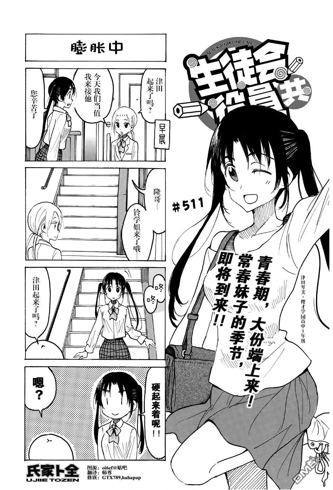 第511话