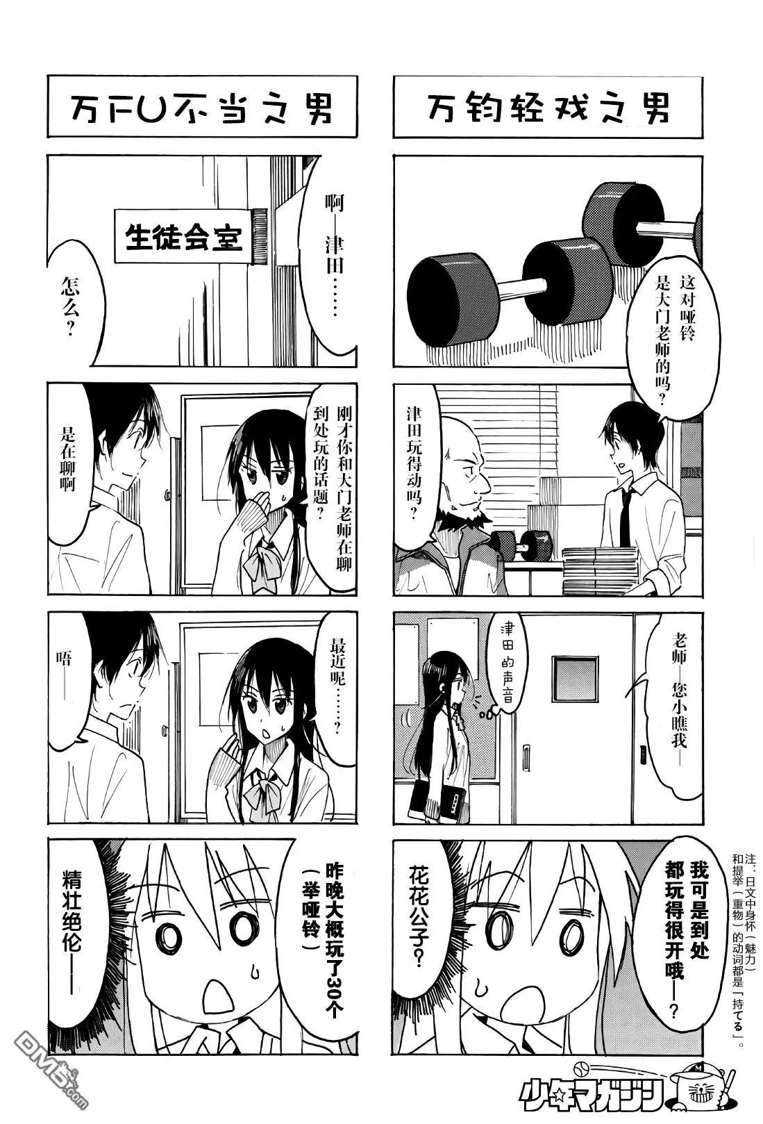 第511话