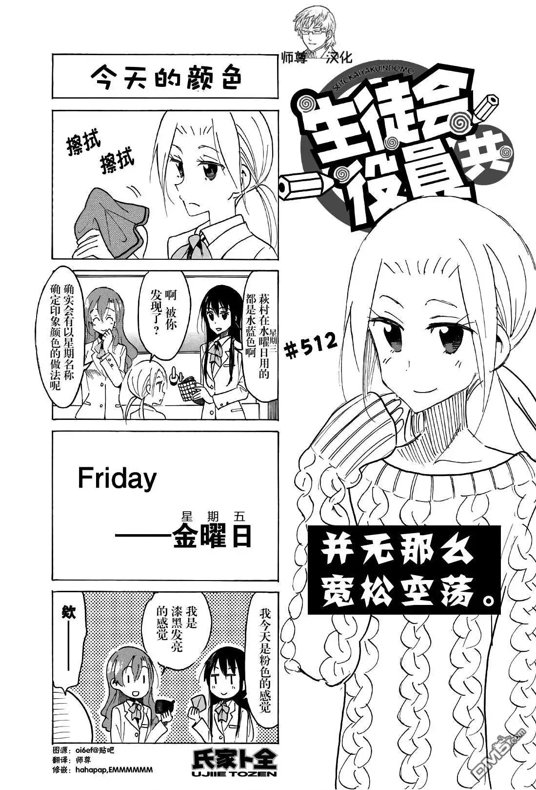 第512话