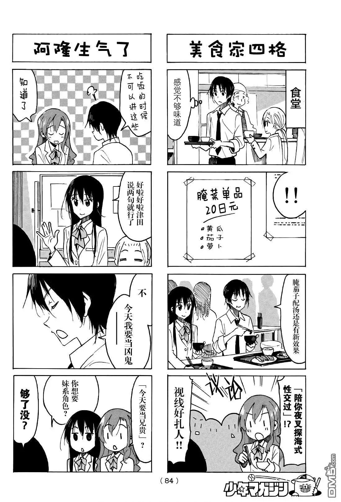 第512话