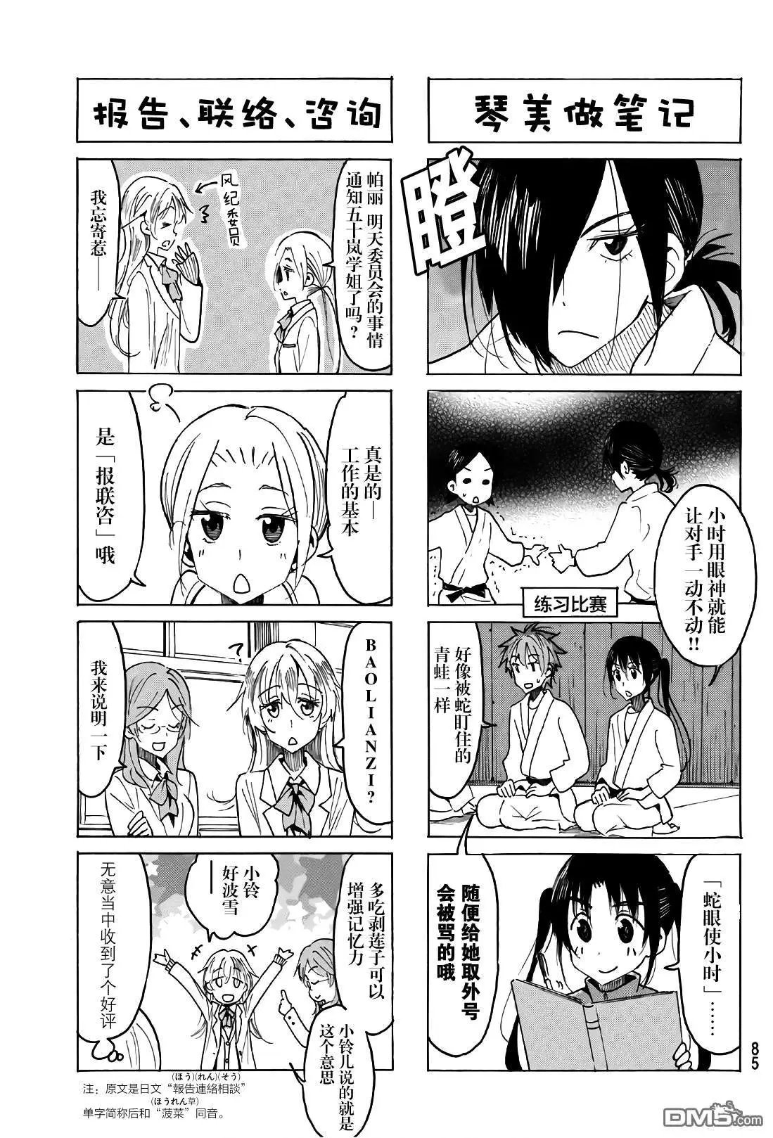 第512话