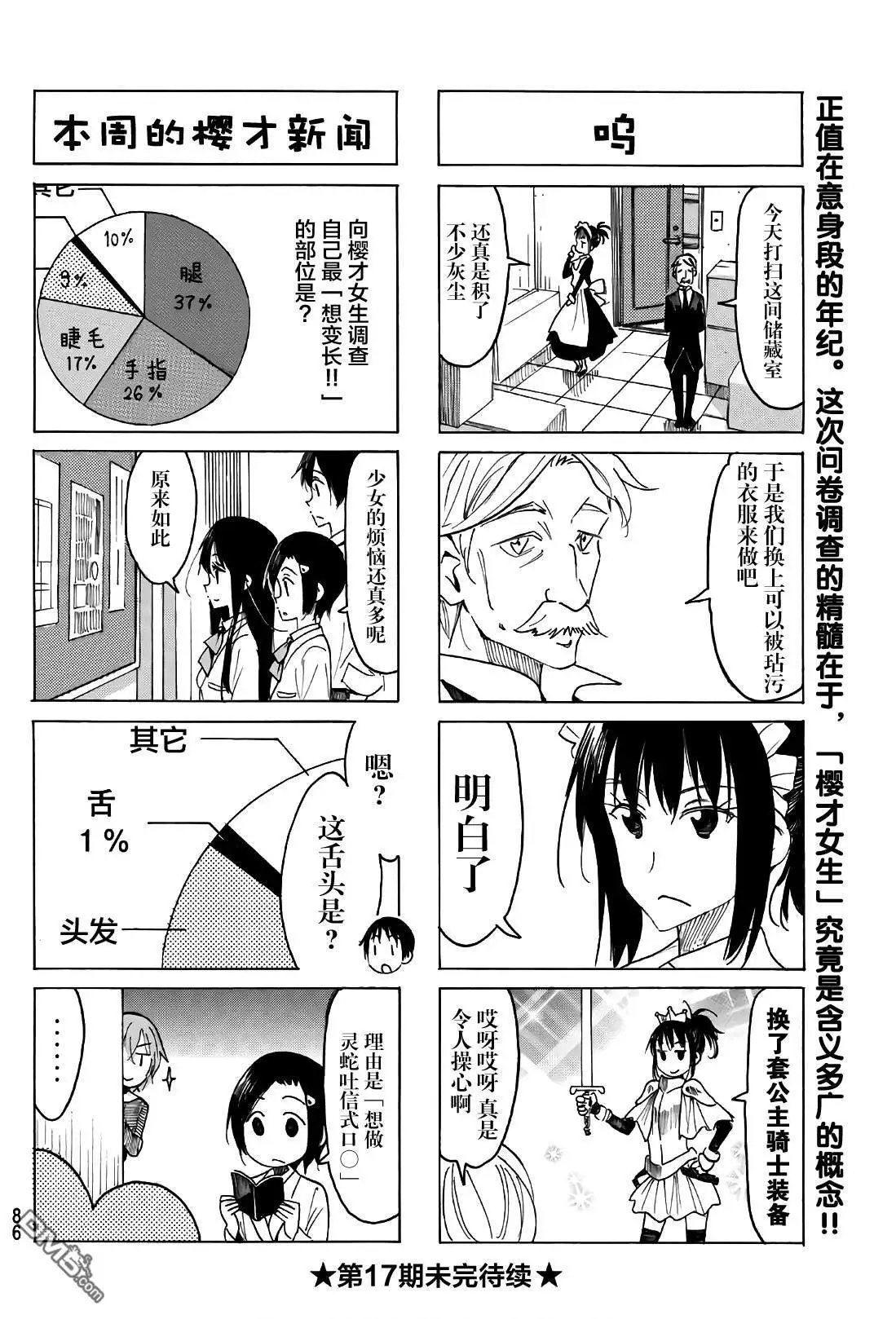 第512话