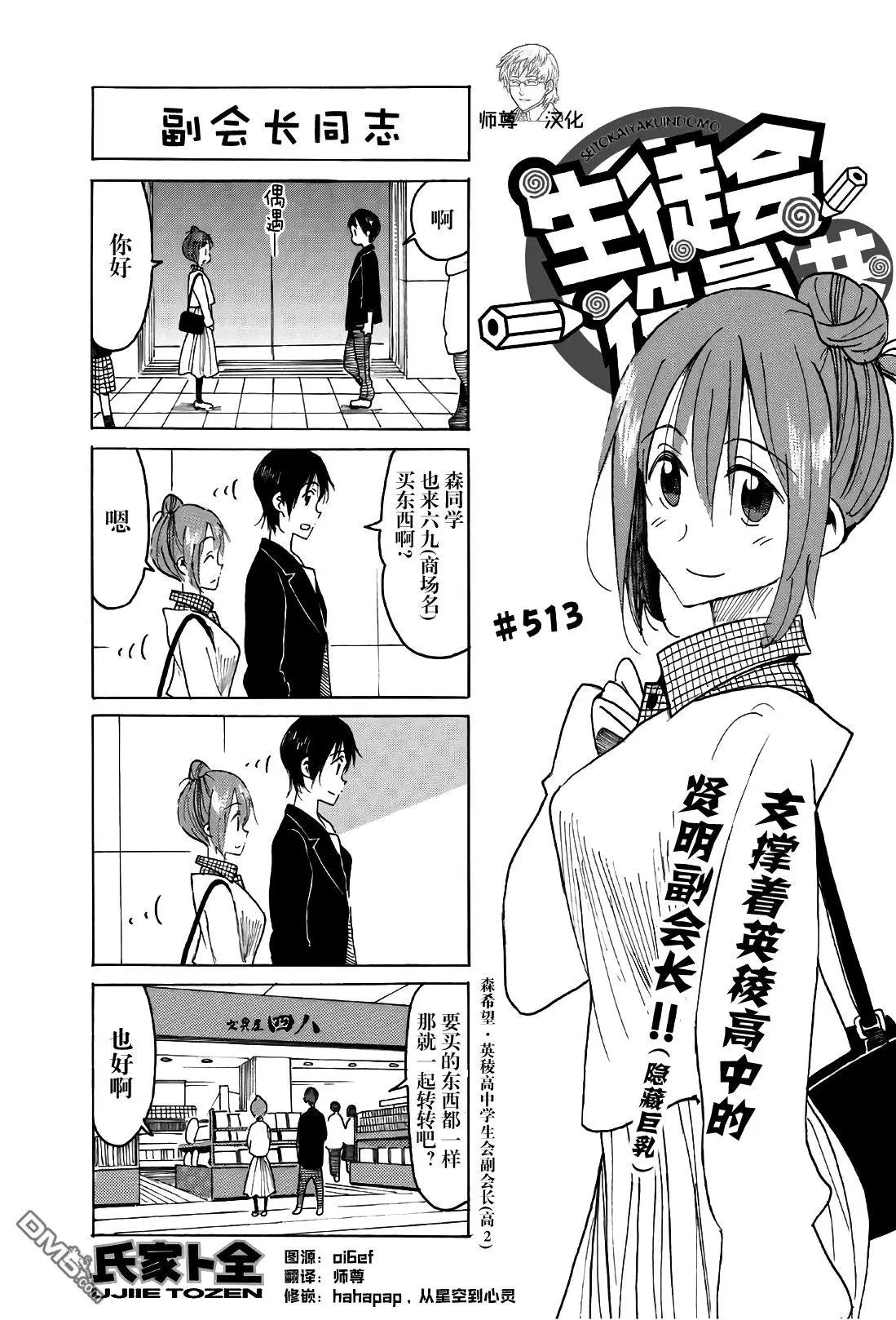 第513话