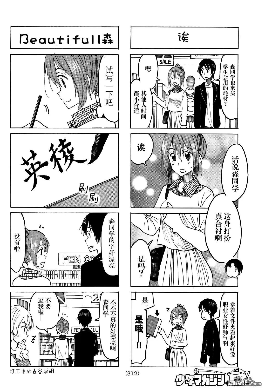 第513话