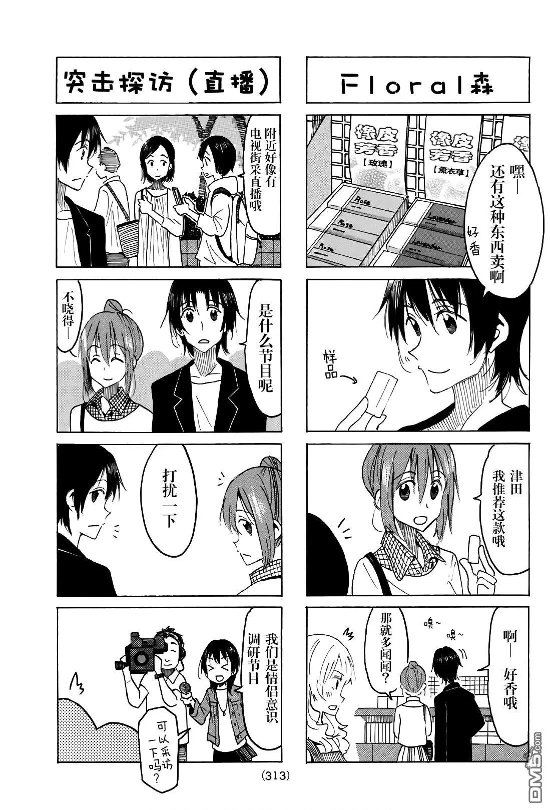 第513话