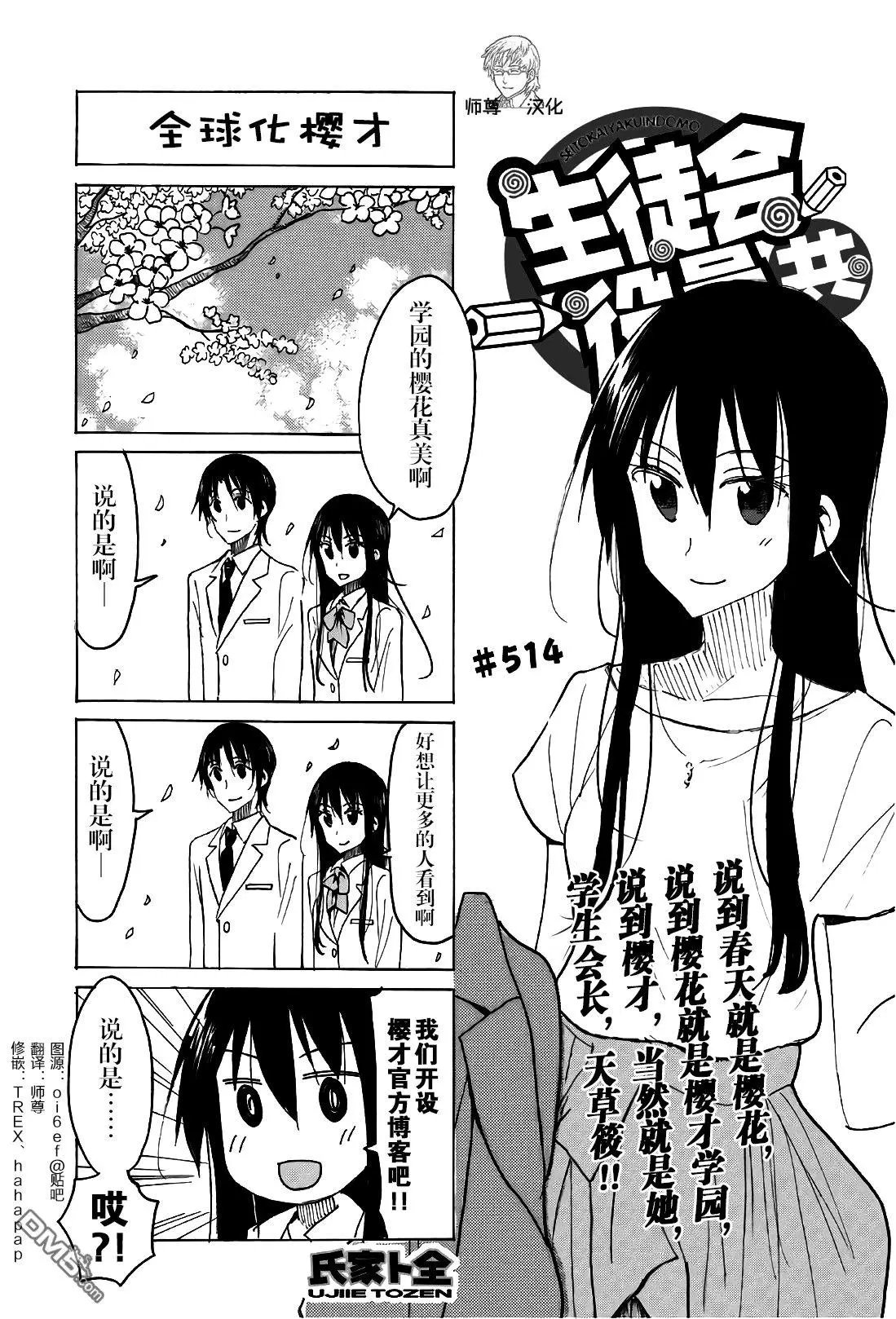 第514话