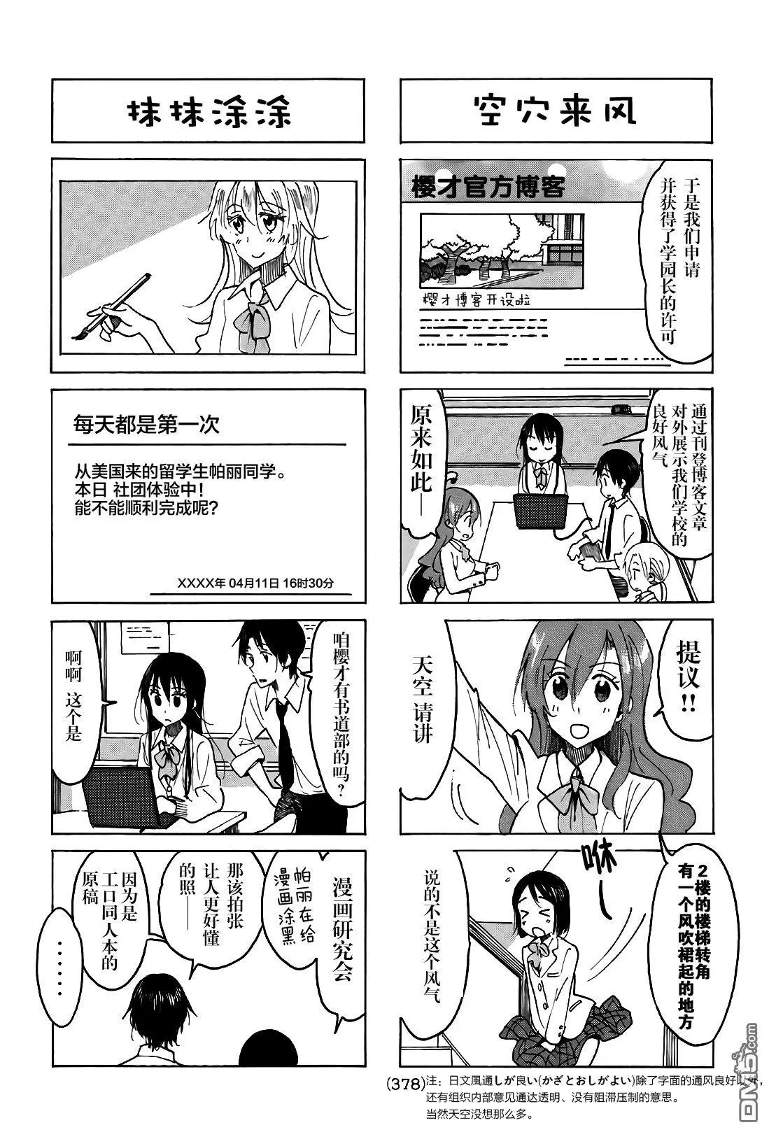 第514话