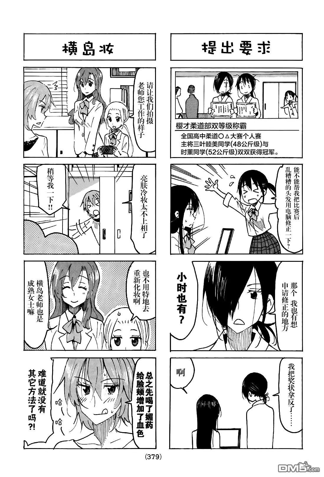 第514话