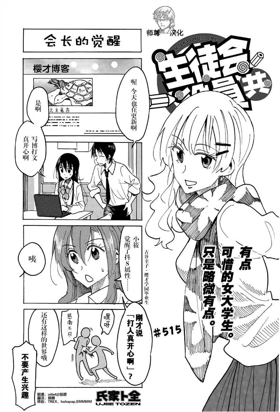 第515话