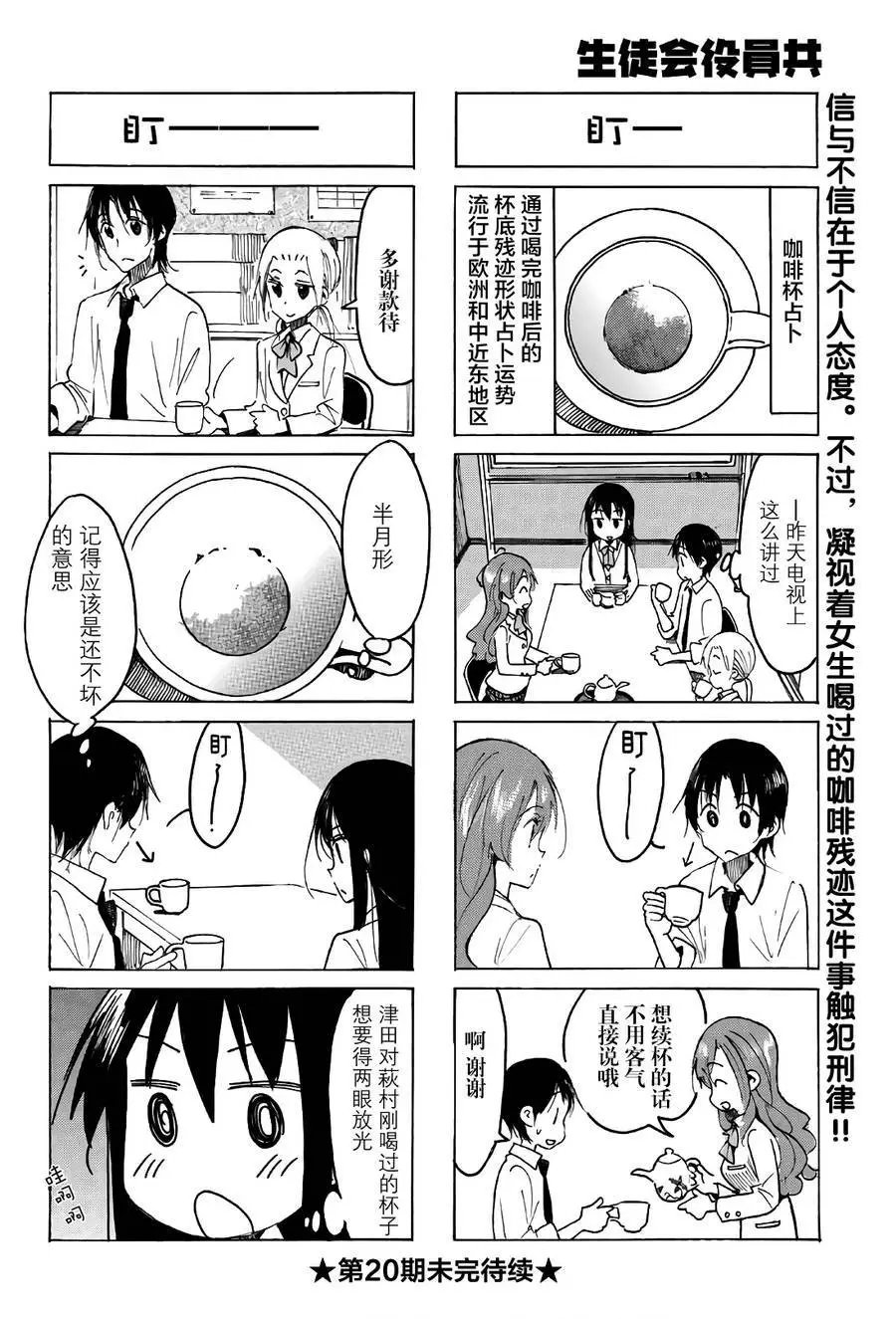 第515话