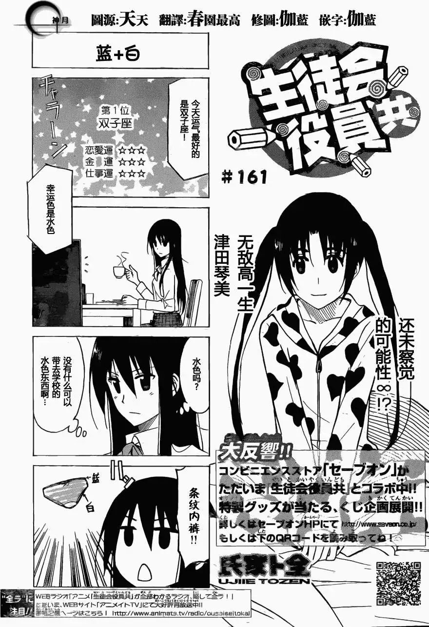 第161回