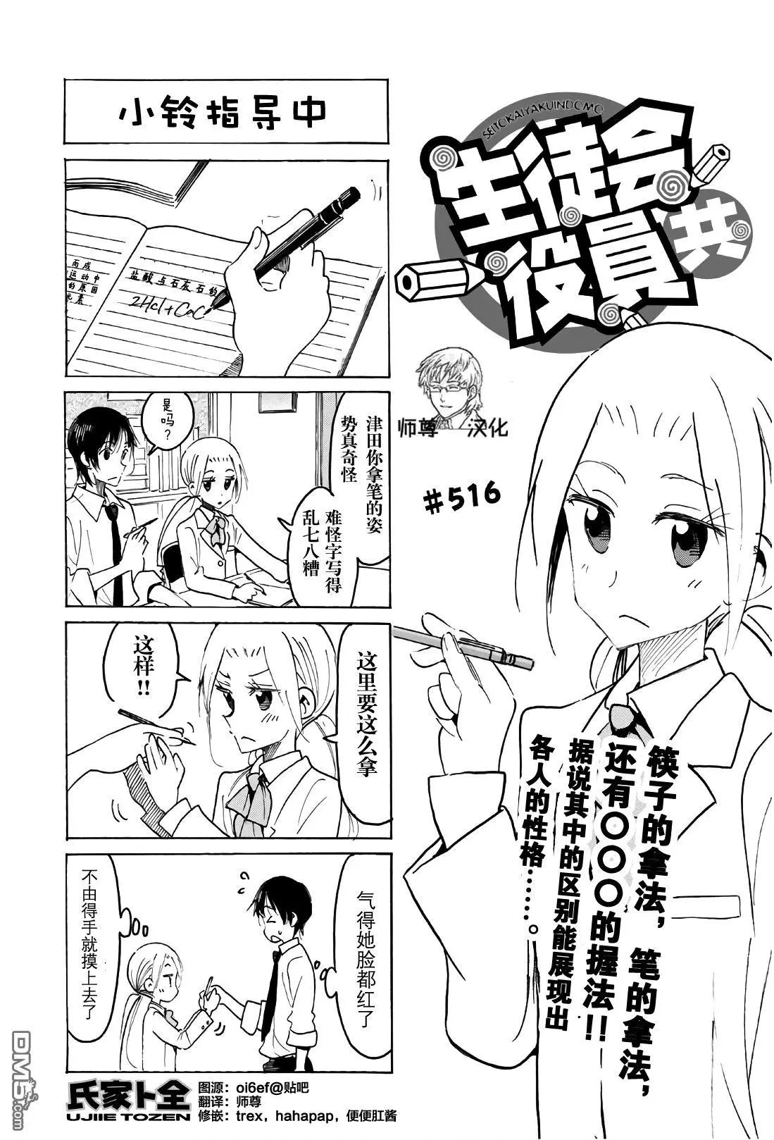 第516话