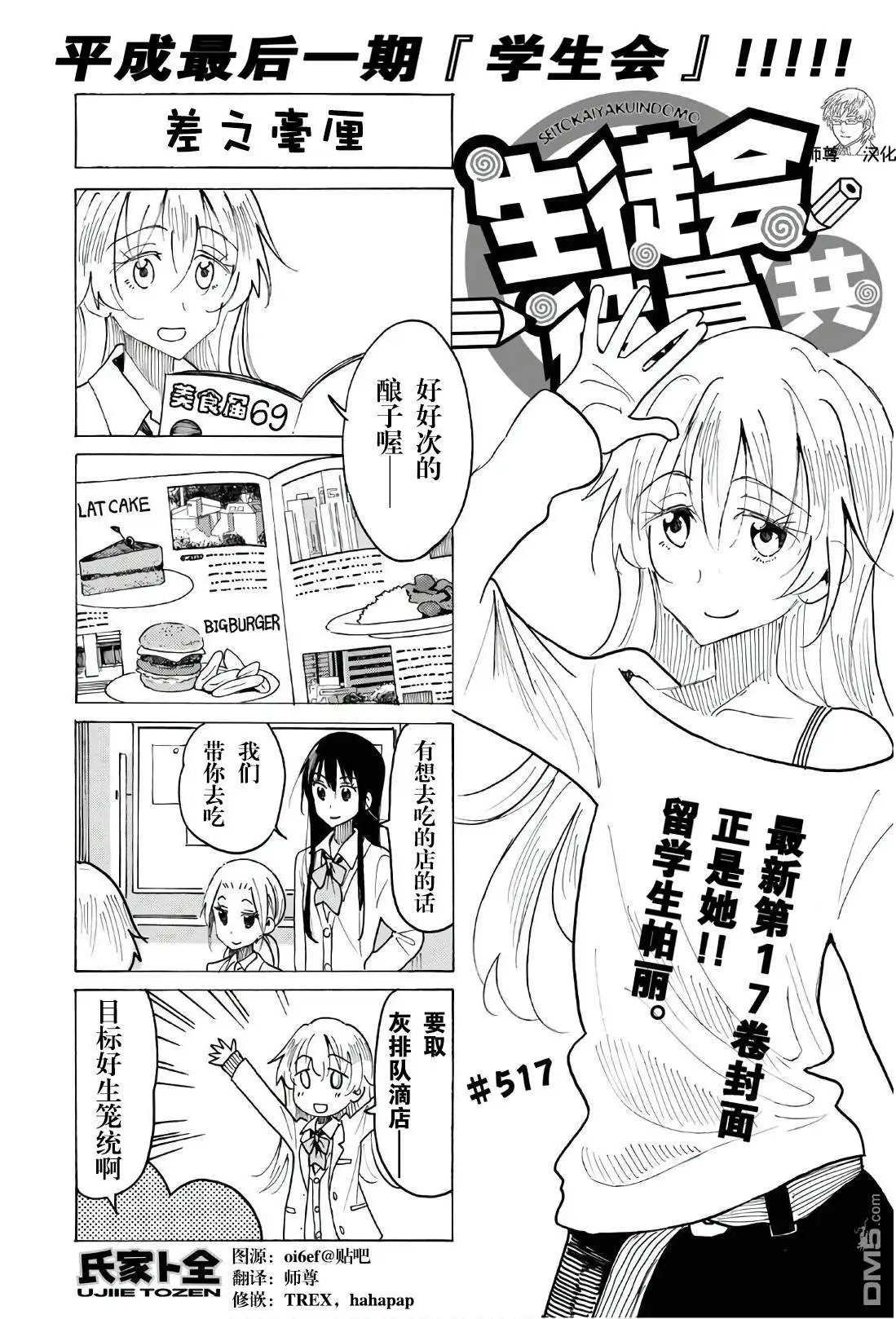第517话