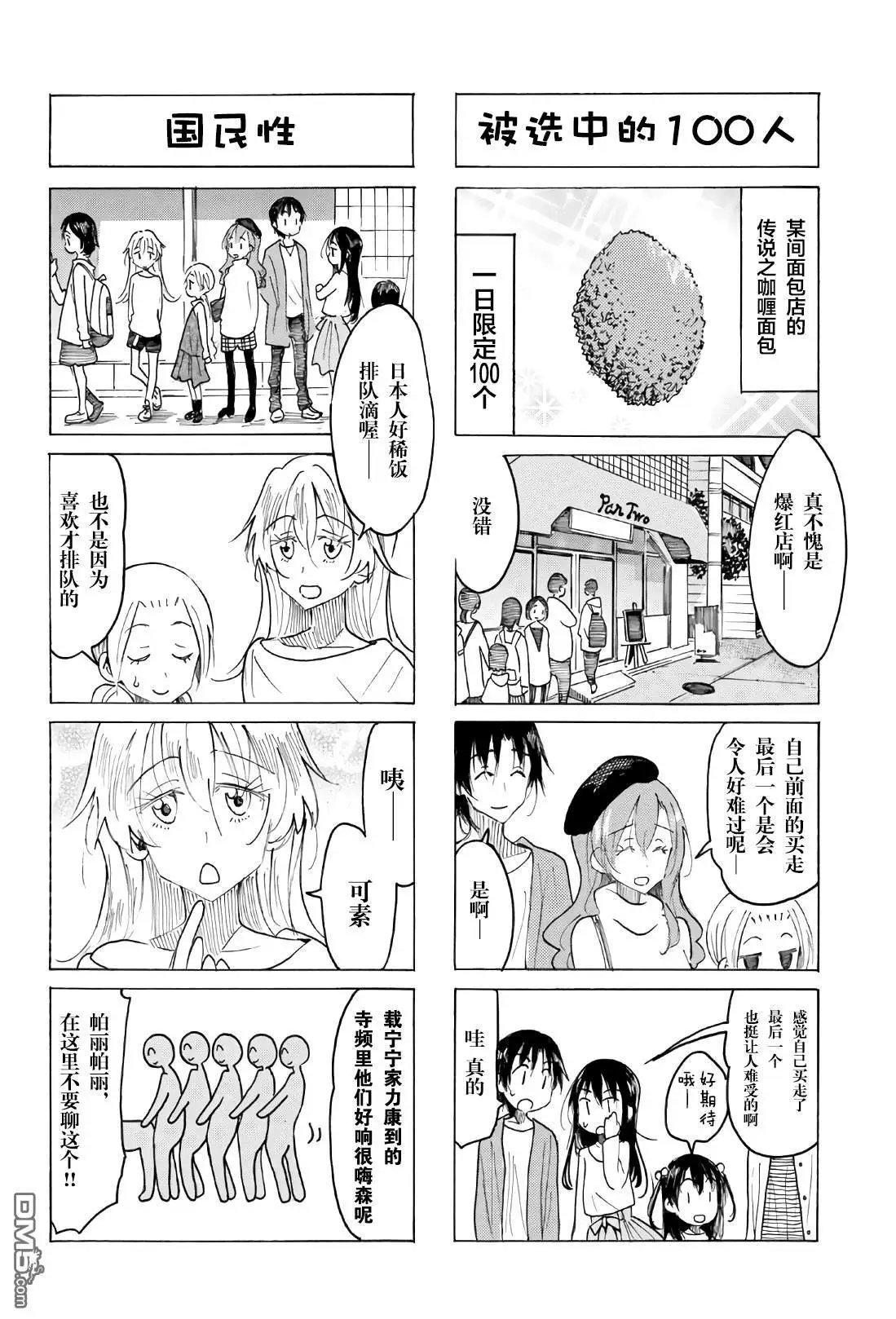 第517话