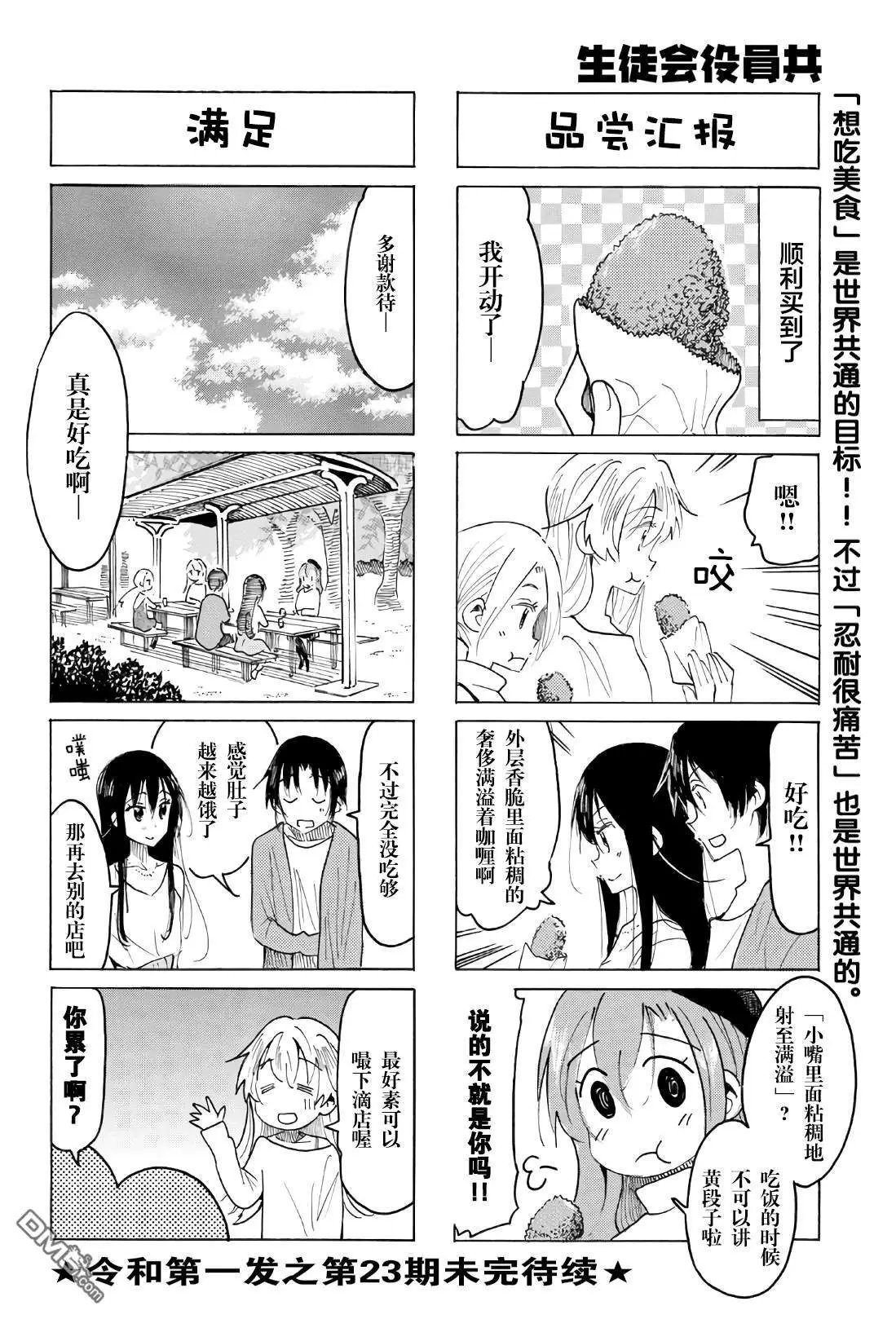 第517话