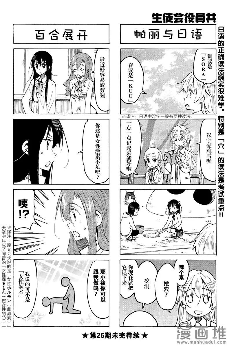 第520话