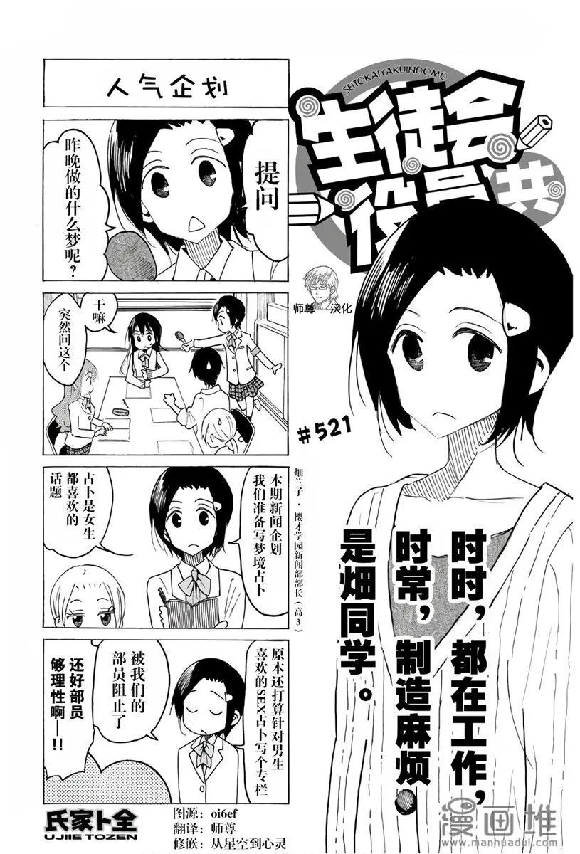 第521话