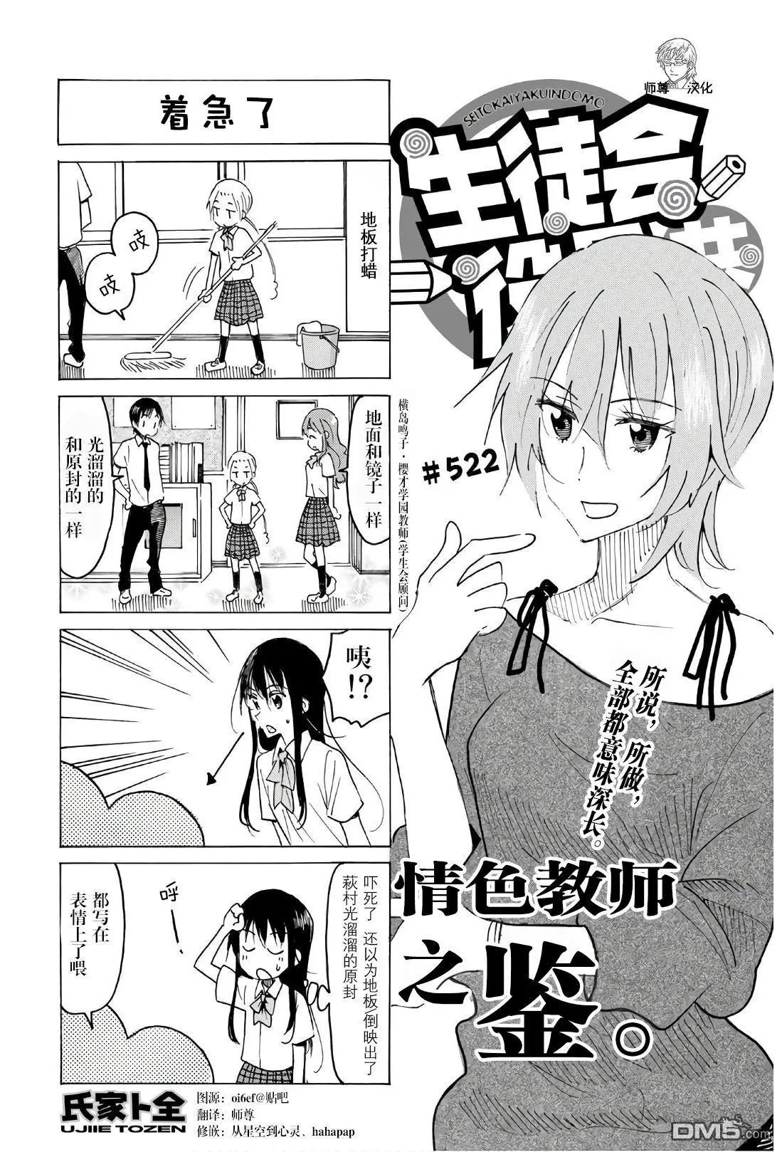 第522话
