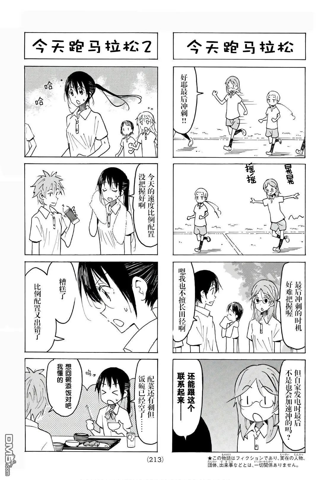 第522话