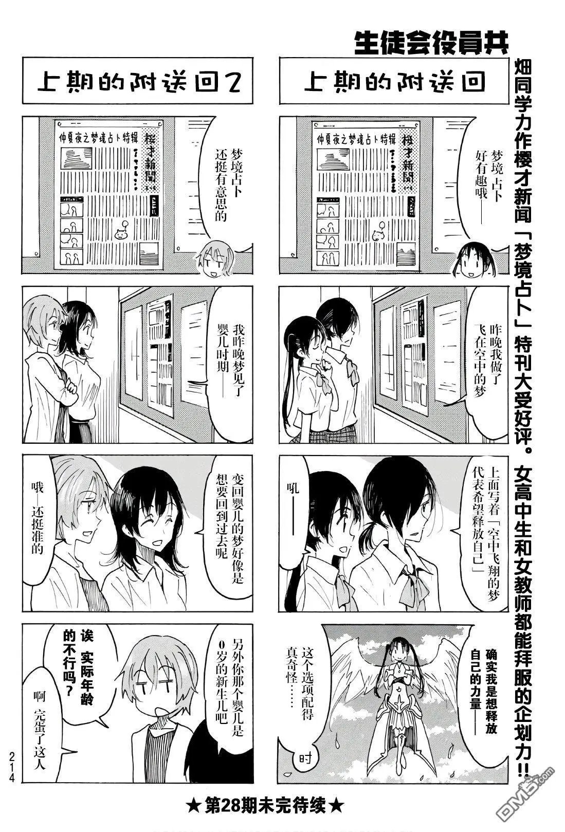 第522话