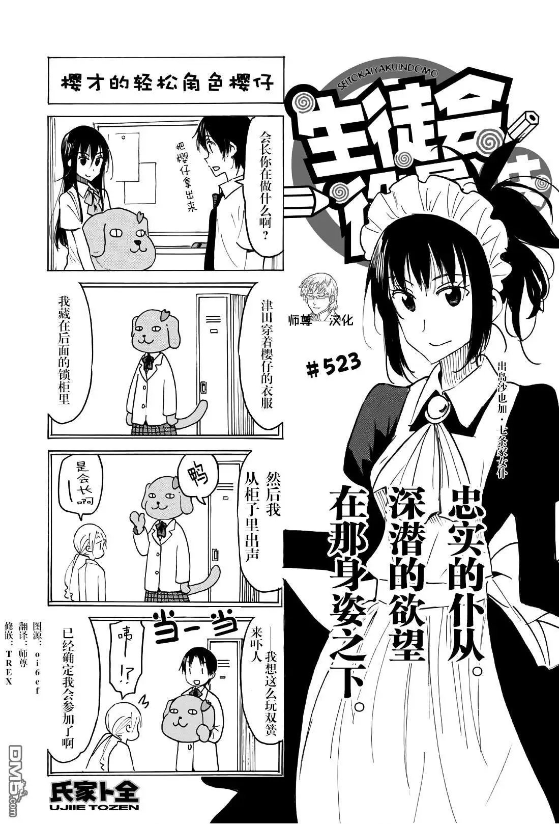 第523话