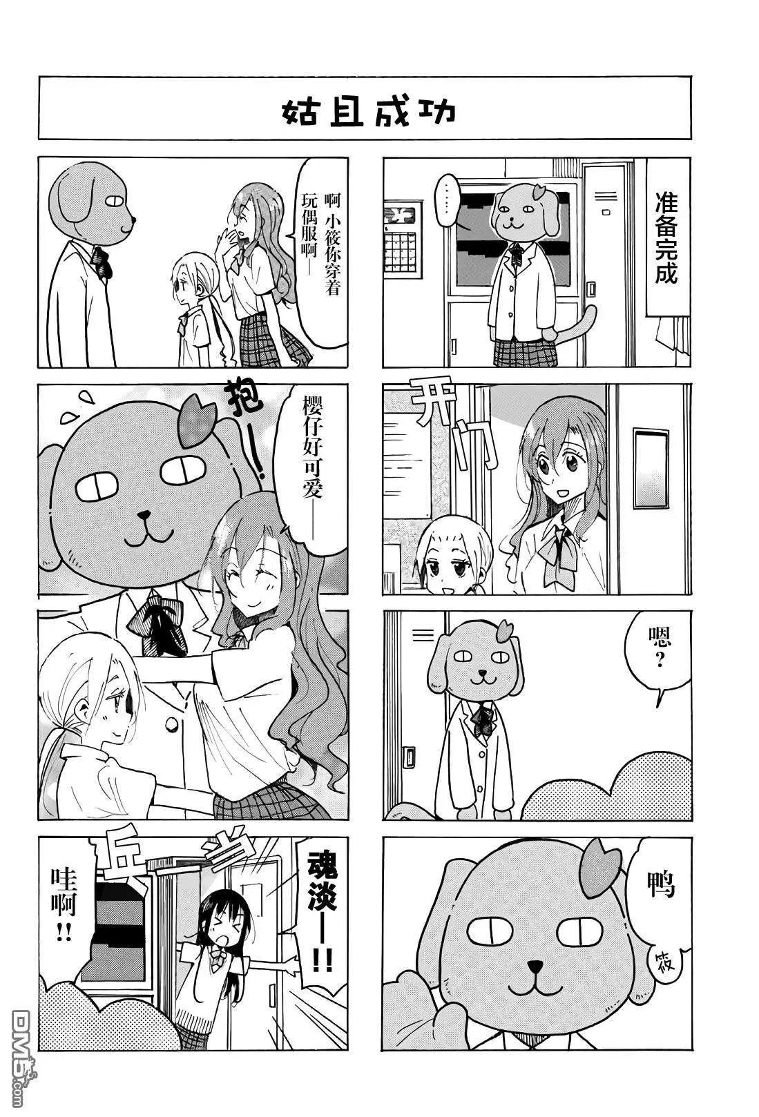 第523话