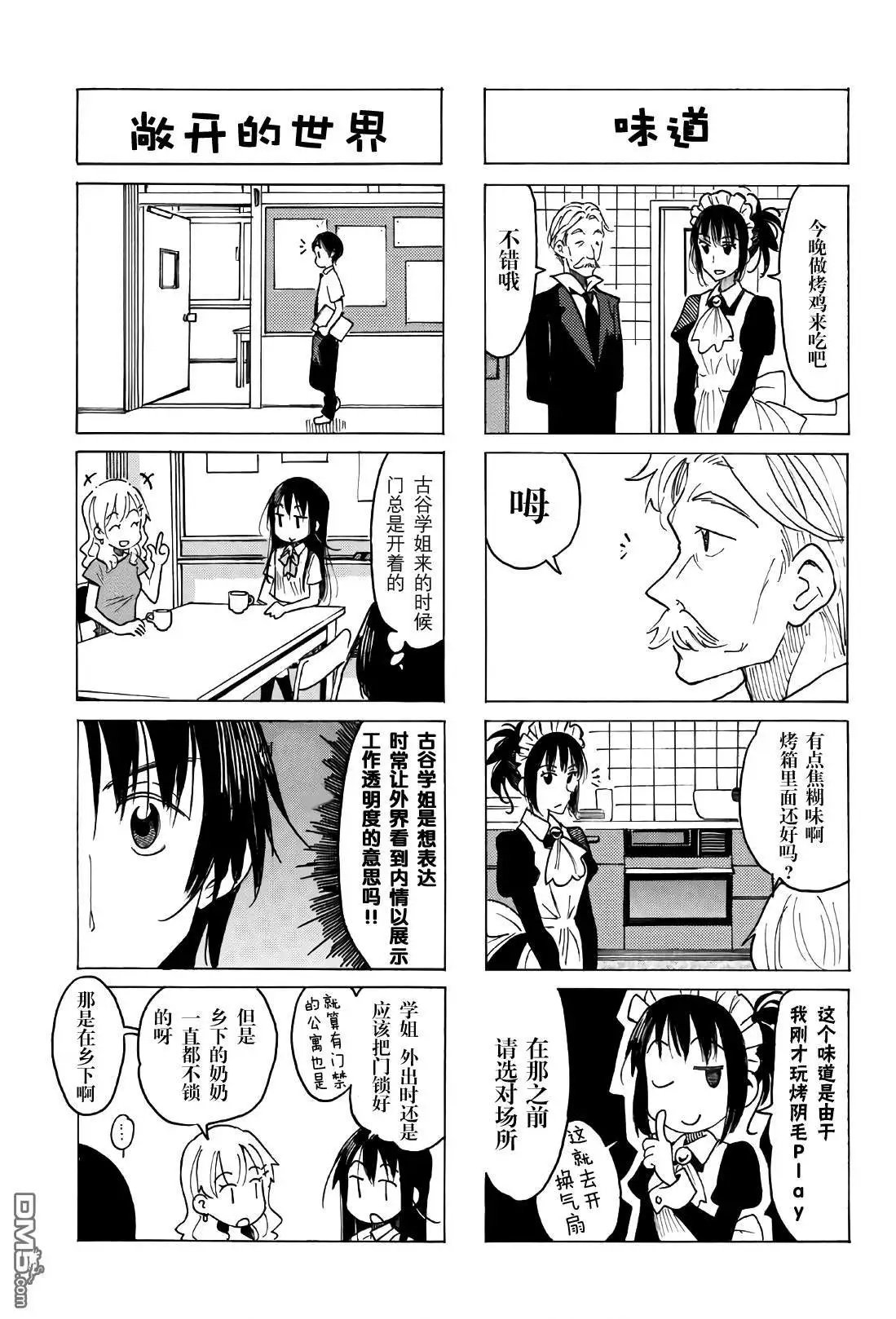 第523话