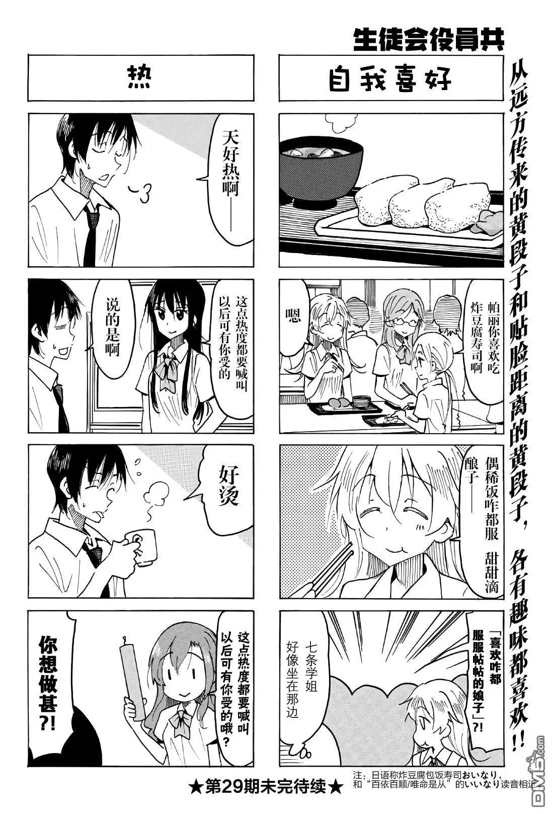 第523话