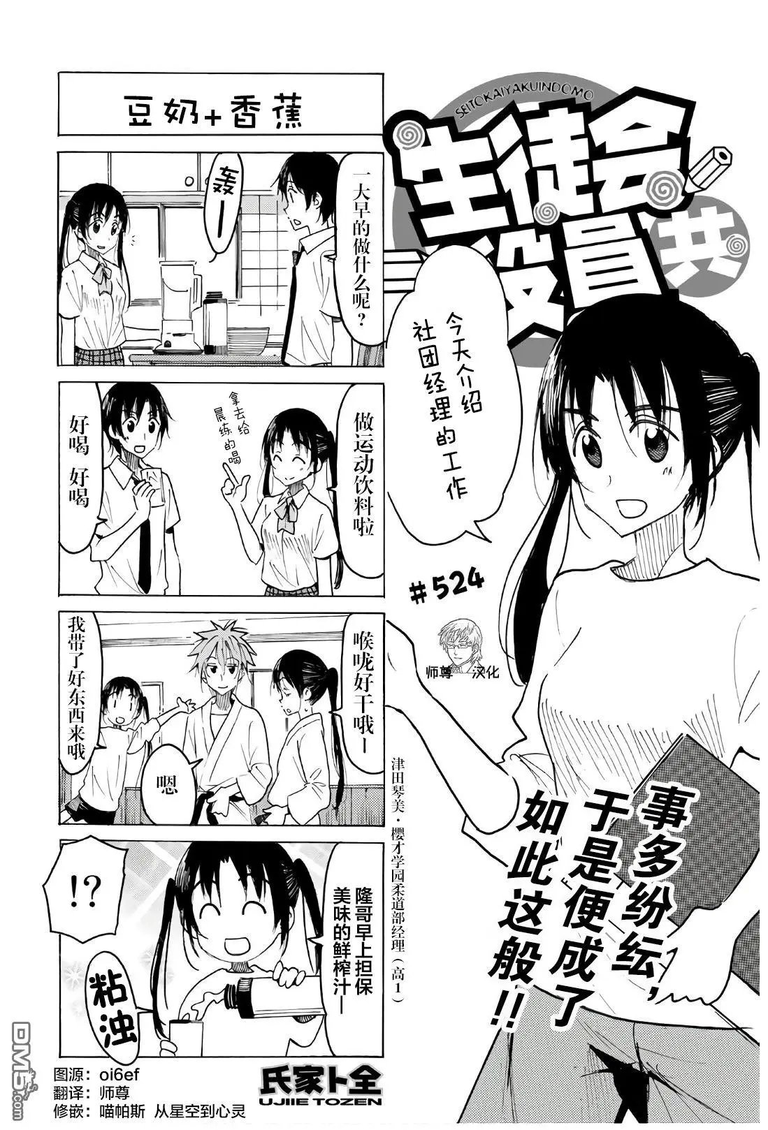 第524话