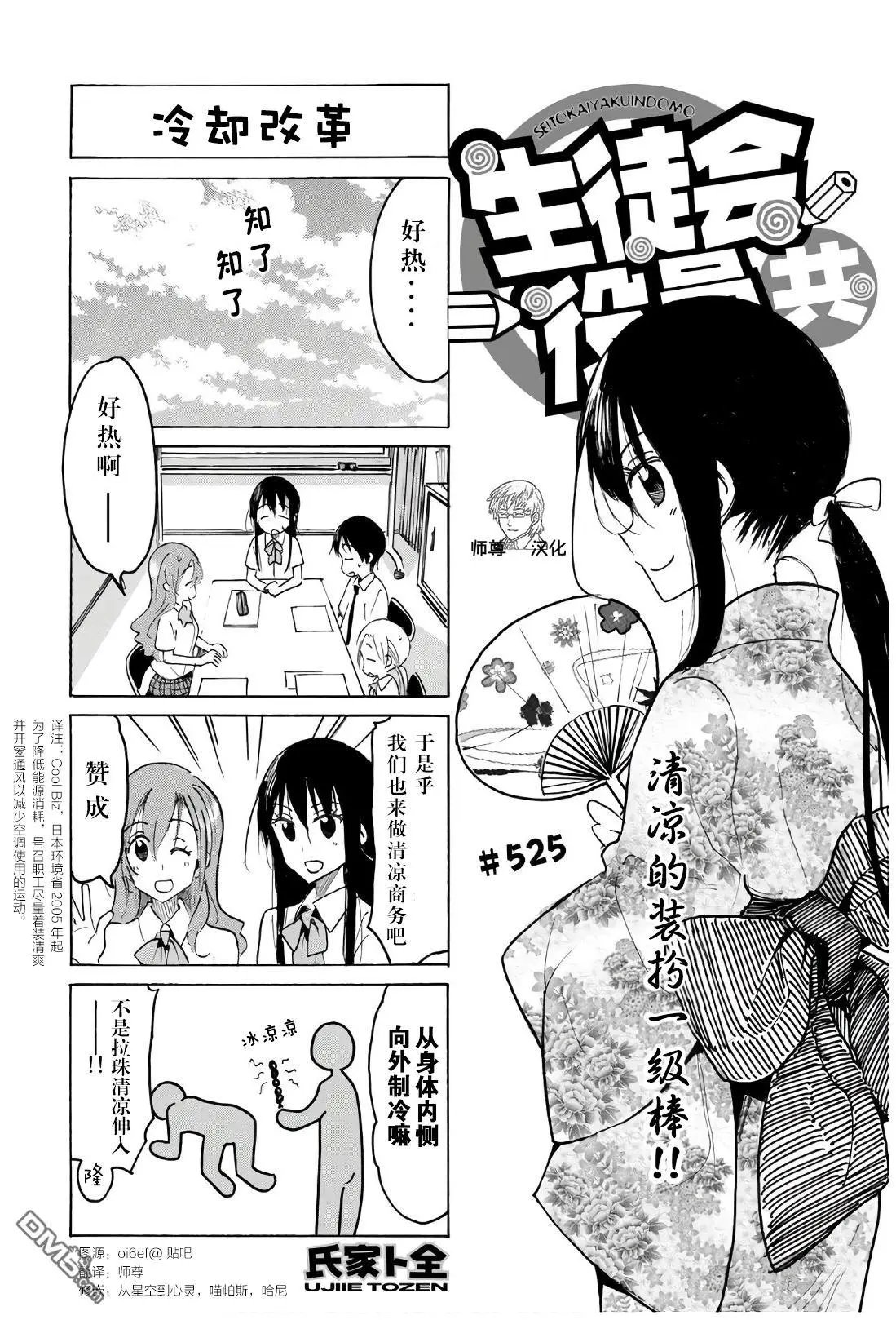 第525话