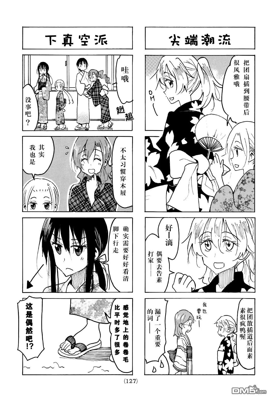 第525话