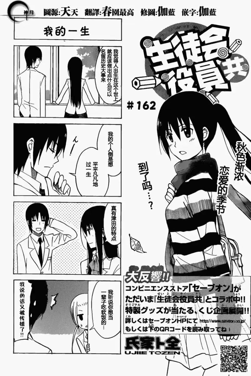 第162回