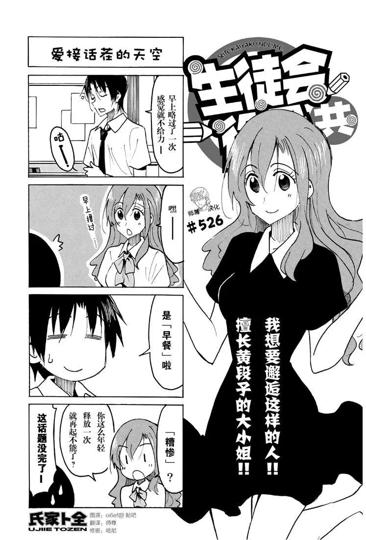 第526话