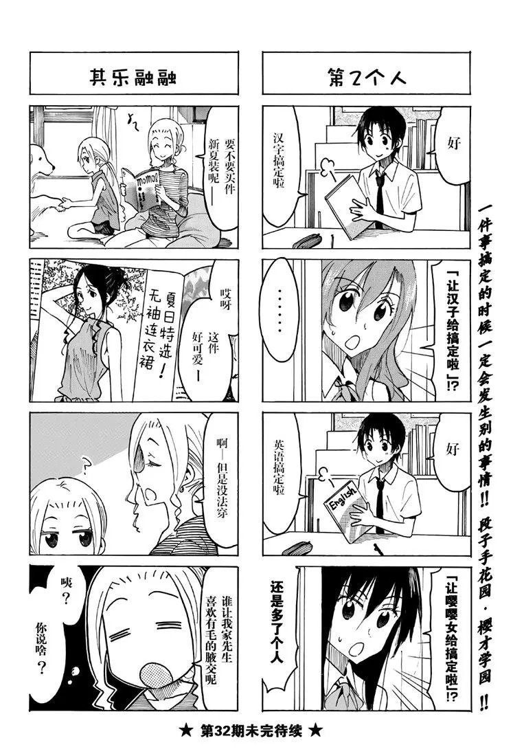 第526话