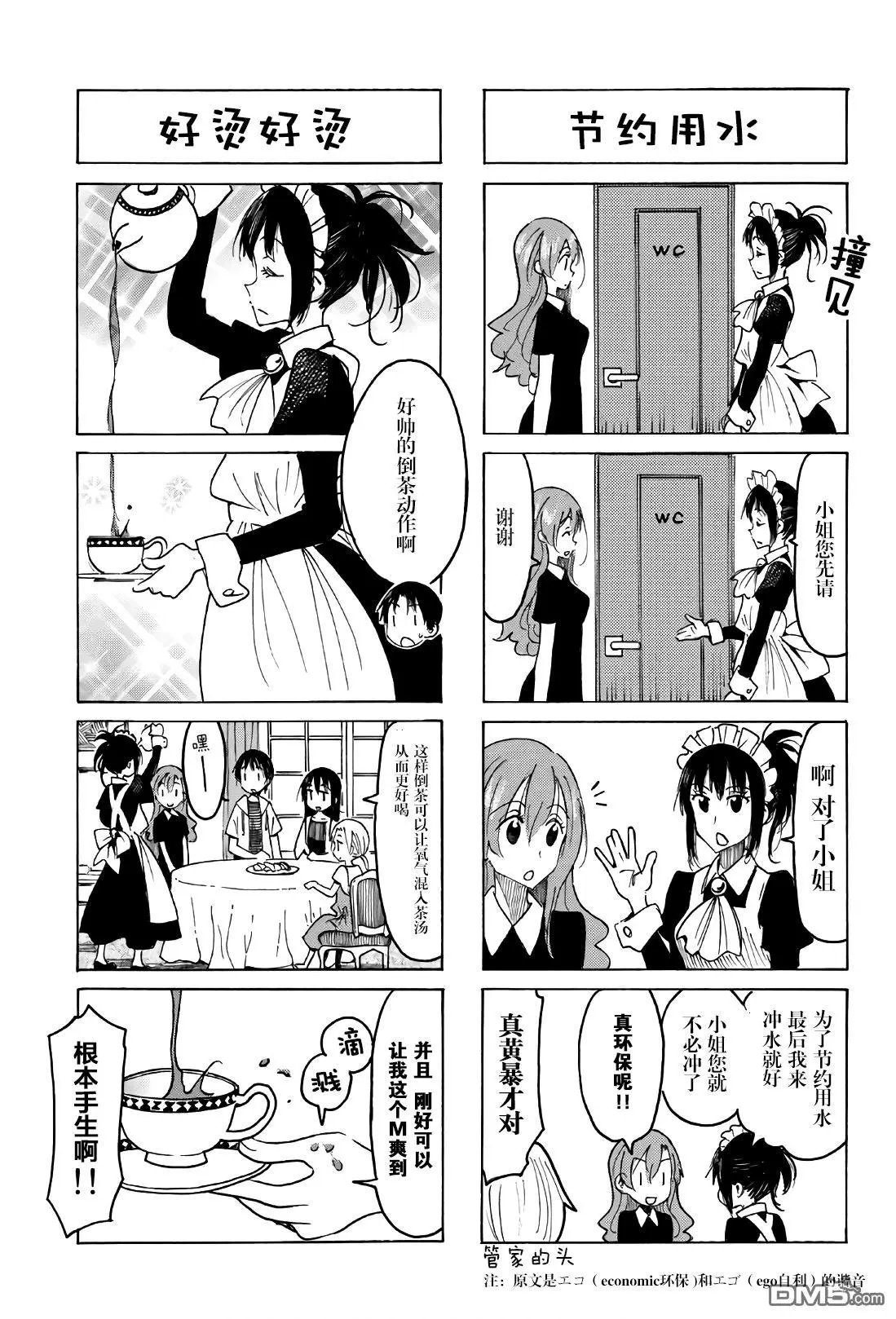 第527话