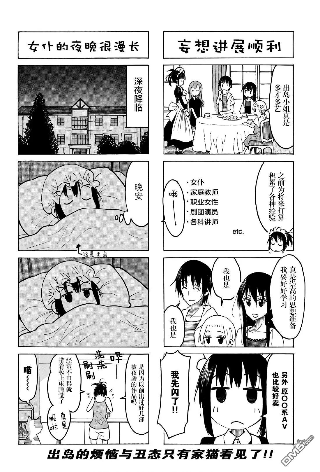 第527话