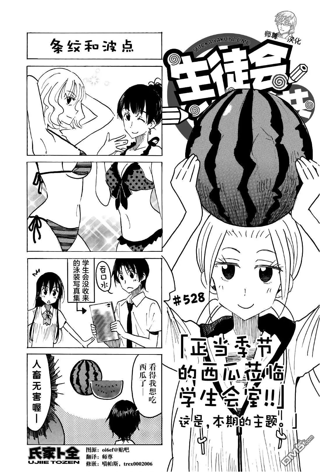 第528话
