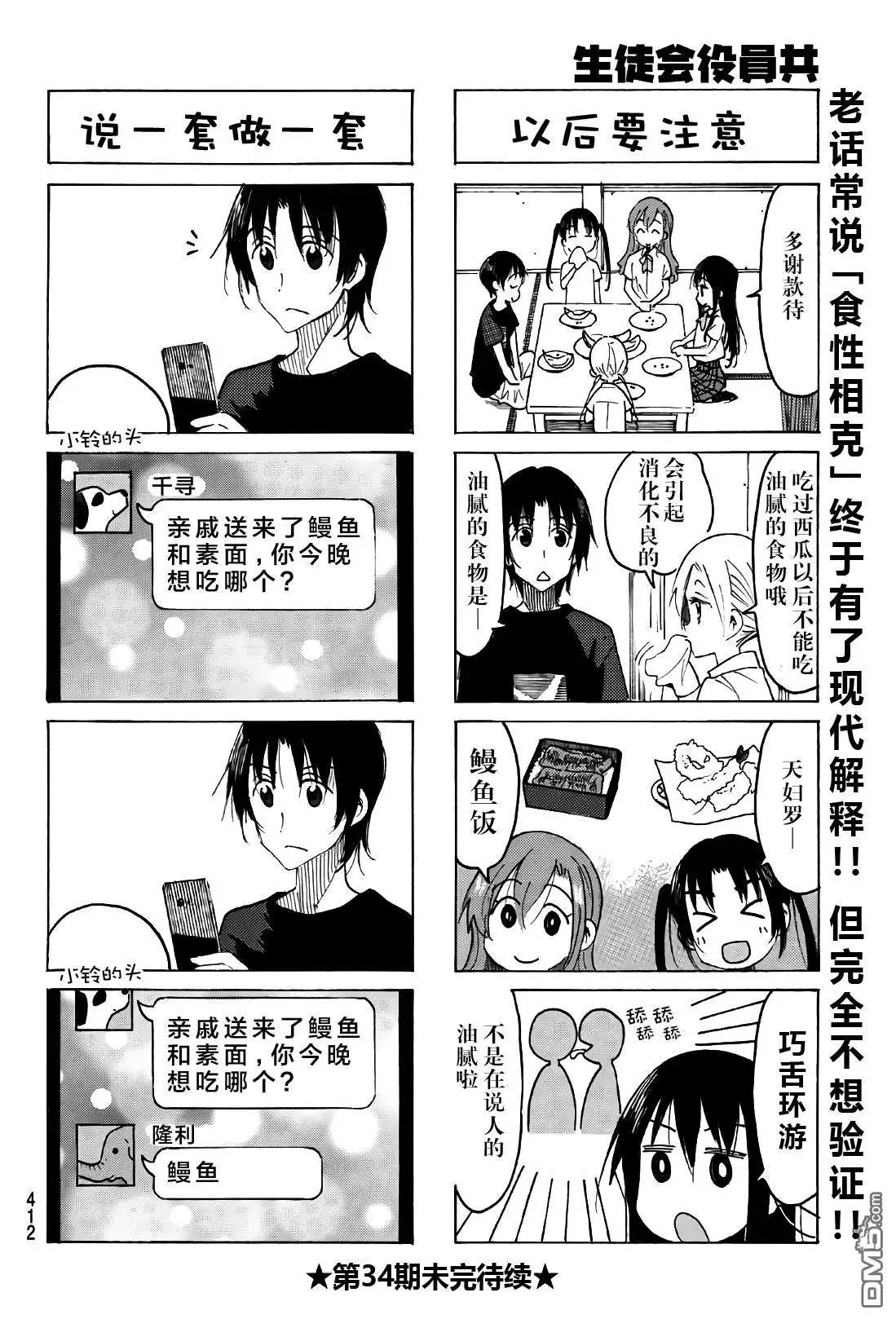 第528话