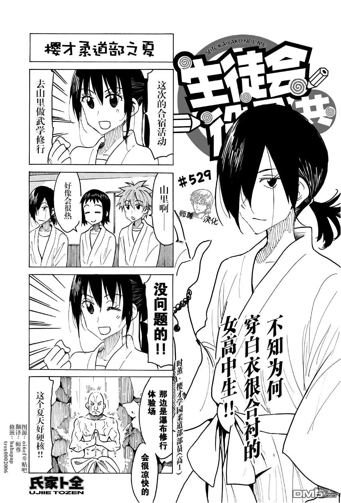 第529话