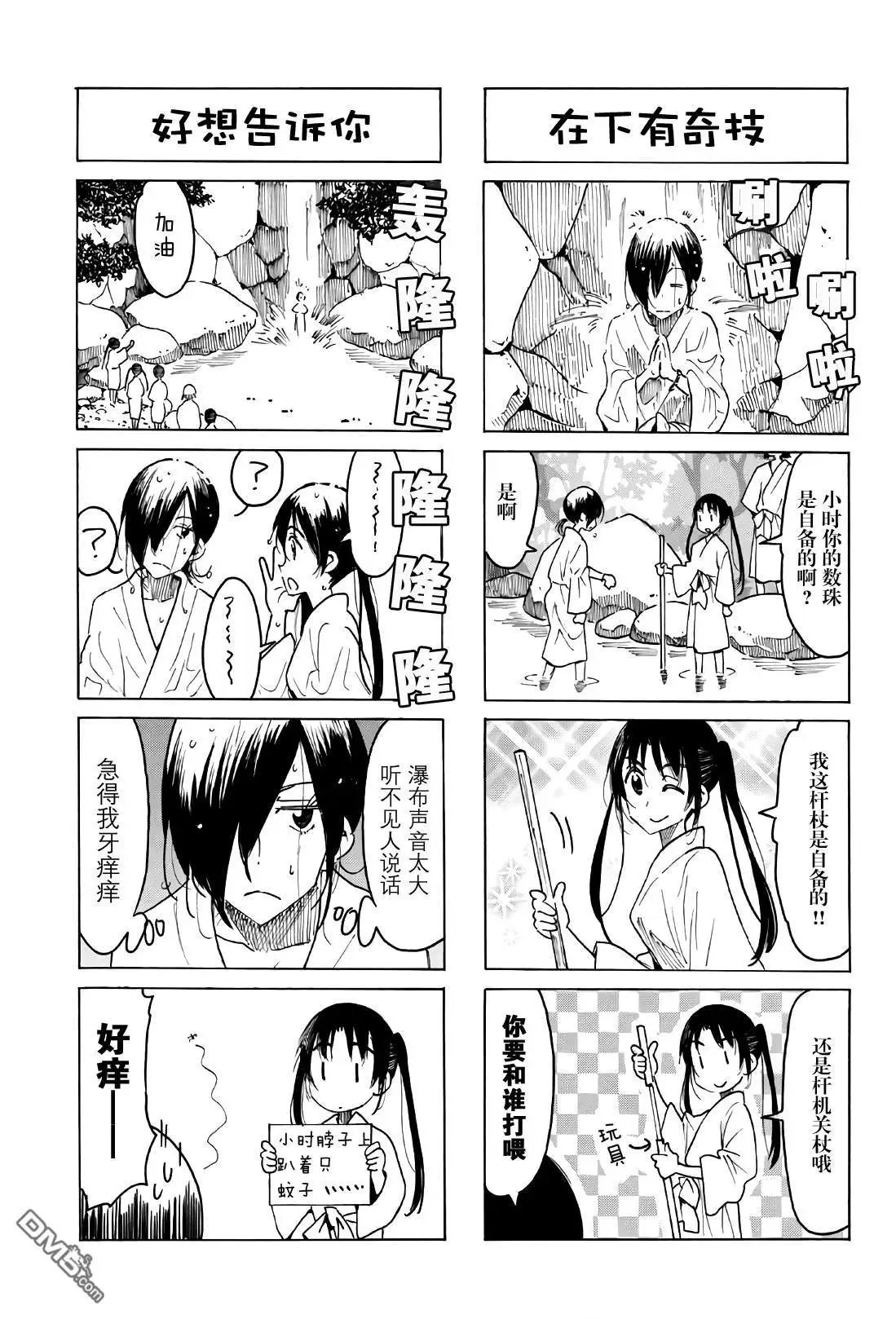 第529话