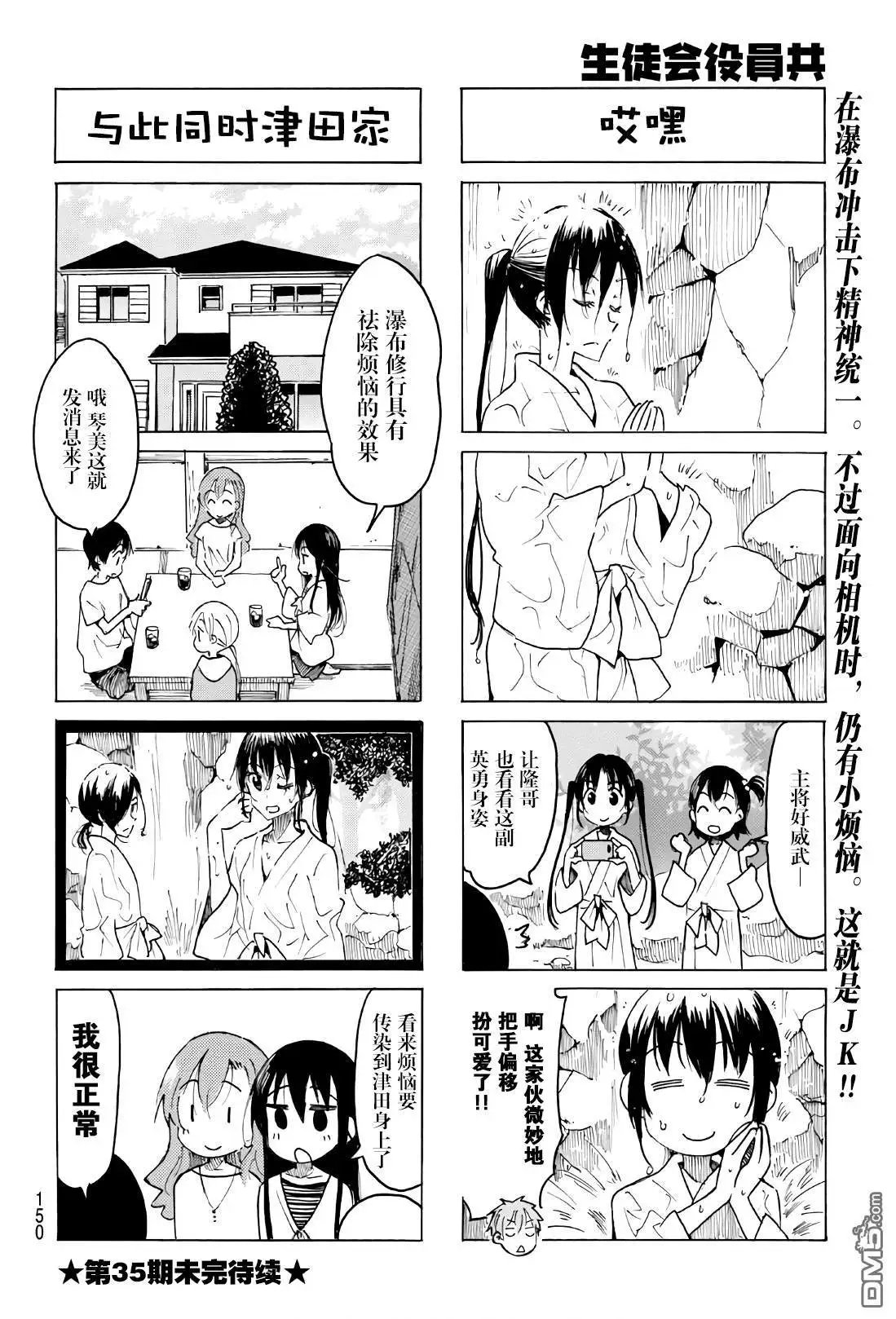 第529话
