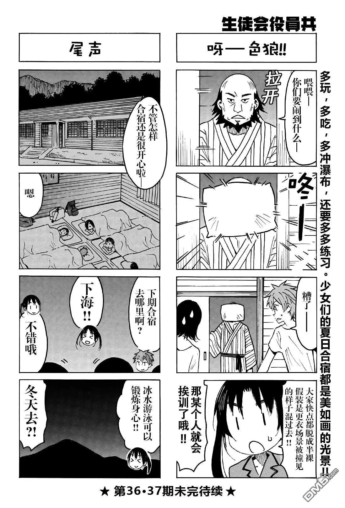 第530话