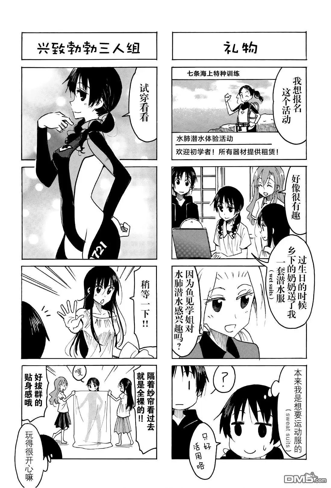 第531话