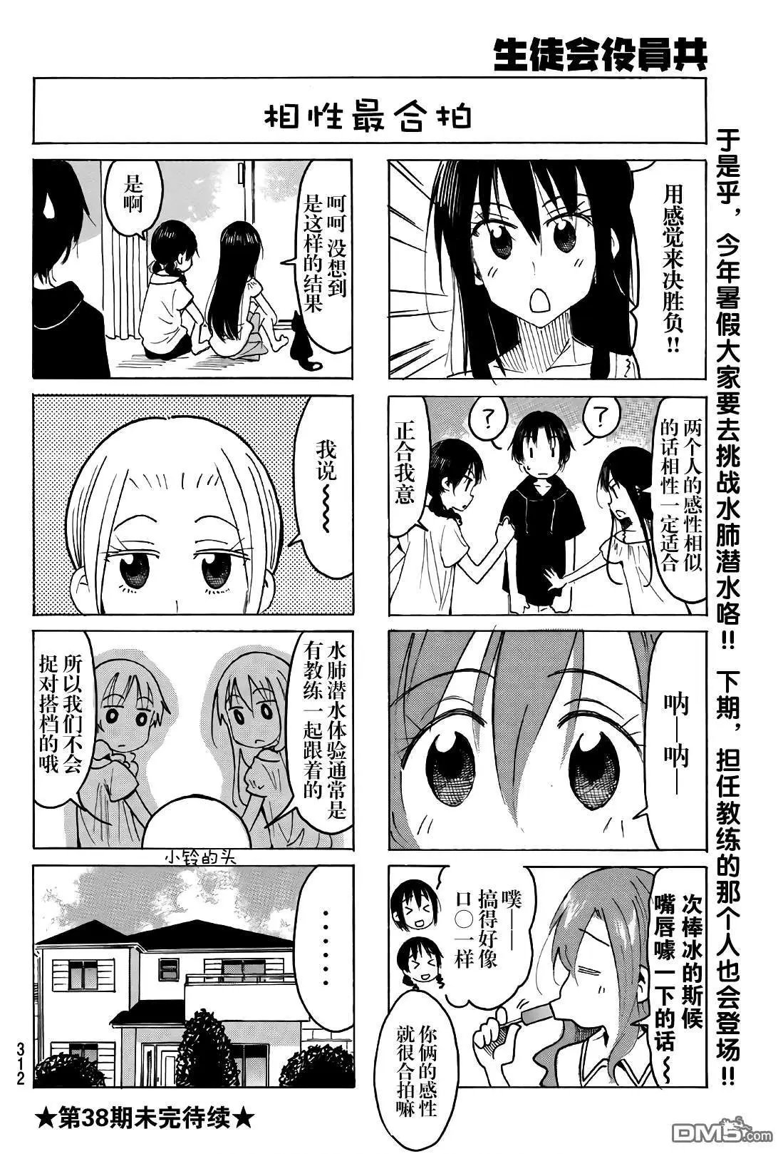 第531话