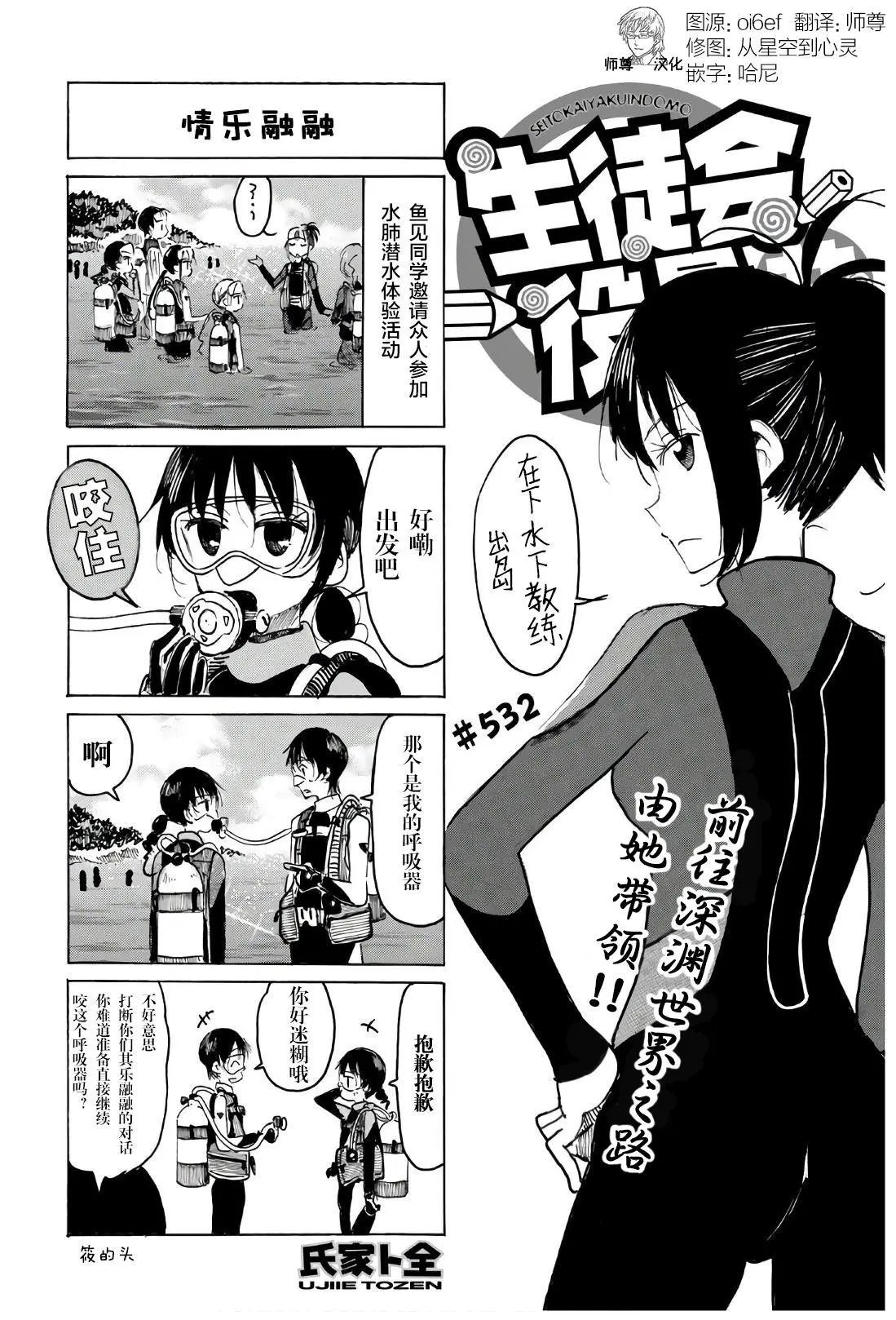 第532话