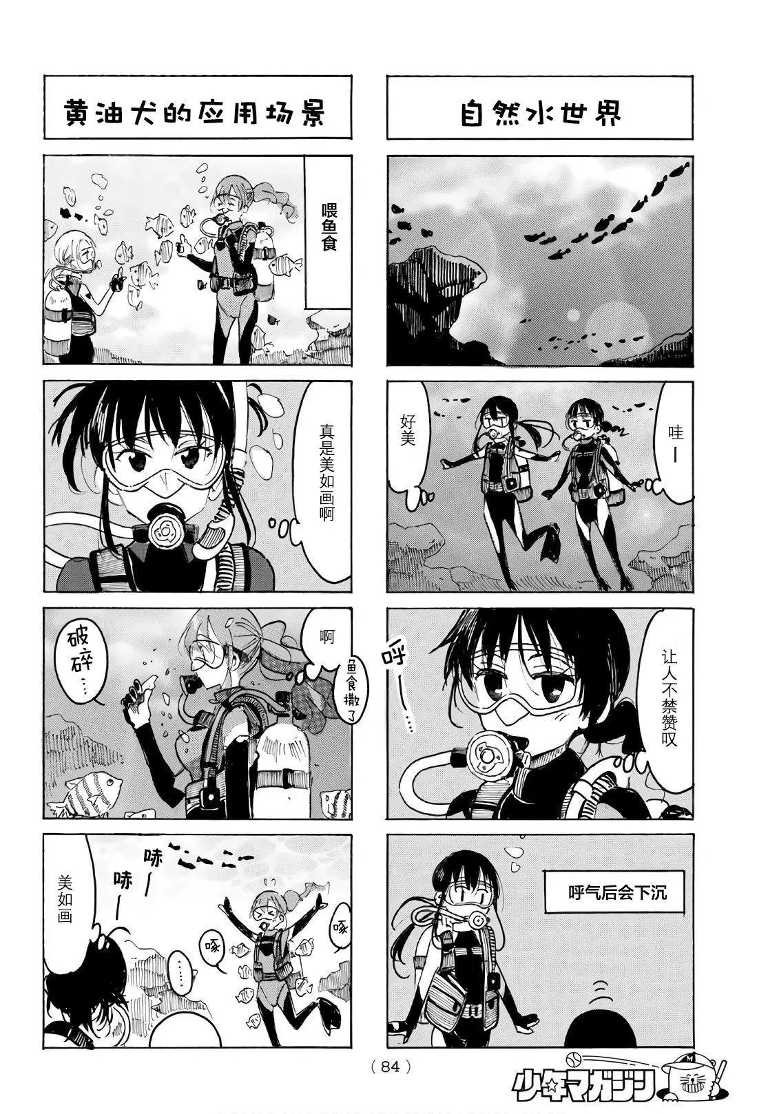 第532话
