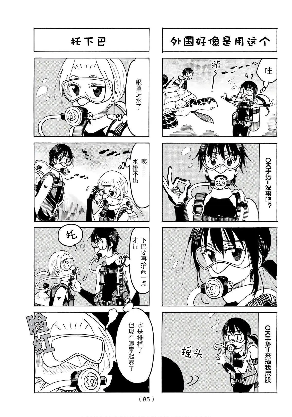 第532话